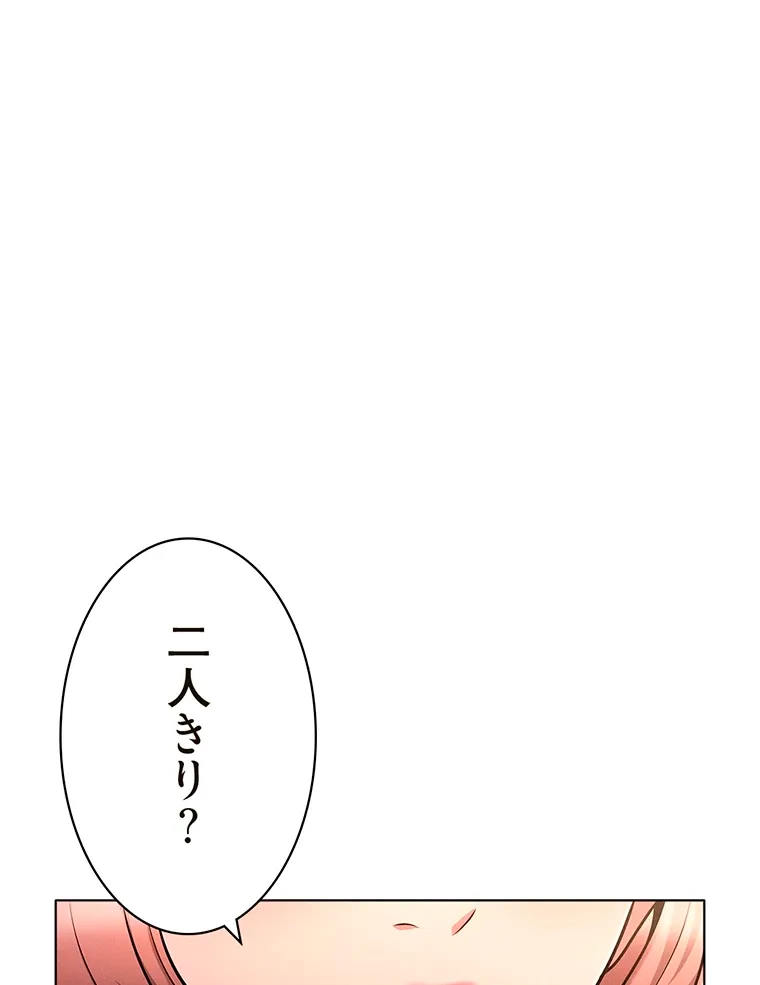 やり直し新卒は今度こそキミを救いたい!? - Page 0